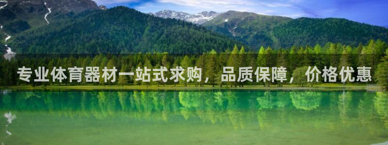 股票富联申购今天多少钱：专业体育器材一站式求购，品质