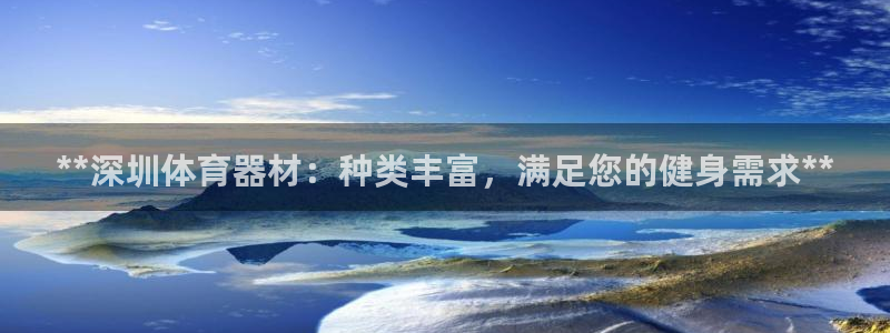 富联娱乐客户端app下载服务器失败怎么回事：**深圳